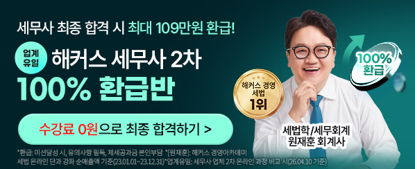 해커스 경영 이미지