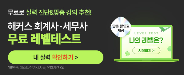 해커스 경영 이미지