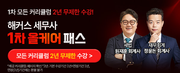 해커스 경영 이미지