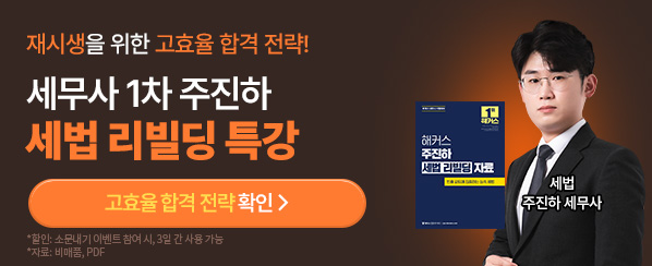 해커스 경영 이미지