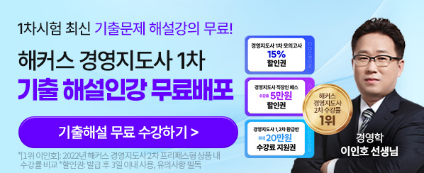 해커스 경영 이미지