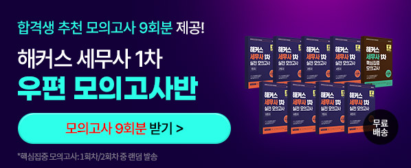 해커스 경영 이미지
