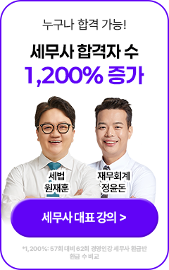 2차 무료, 200% 환급반, 동차 설명회