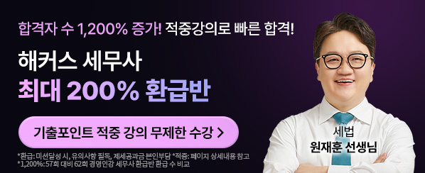 해커스 경영 이미지