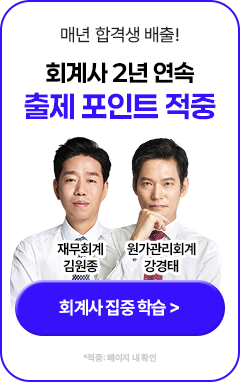 2차 무료, 200% 환급반, 동차 설명회