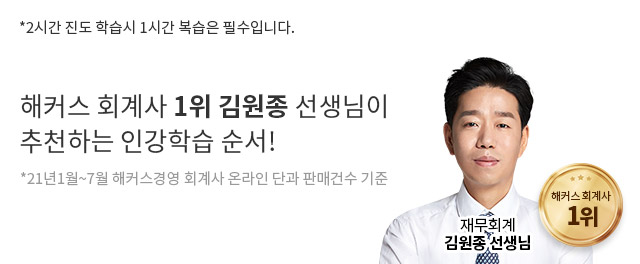 해커스 경영 이미지