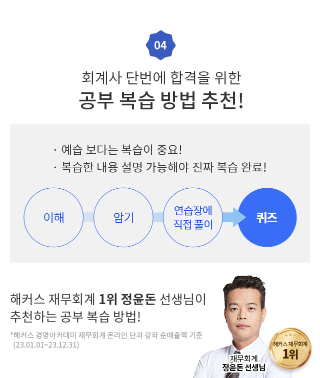 해커스 경영 이미지