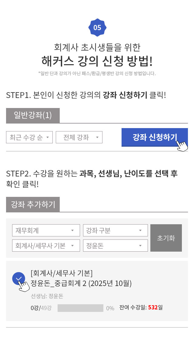 해커스 경영 이미지