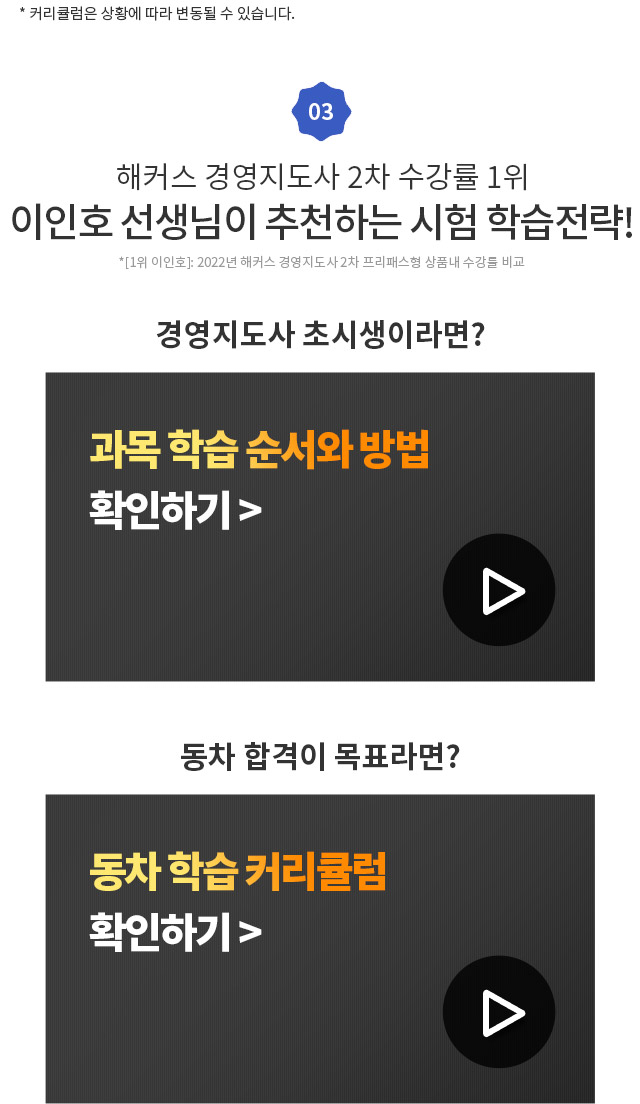 해커스 경영 이미지