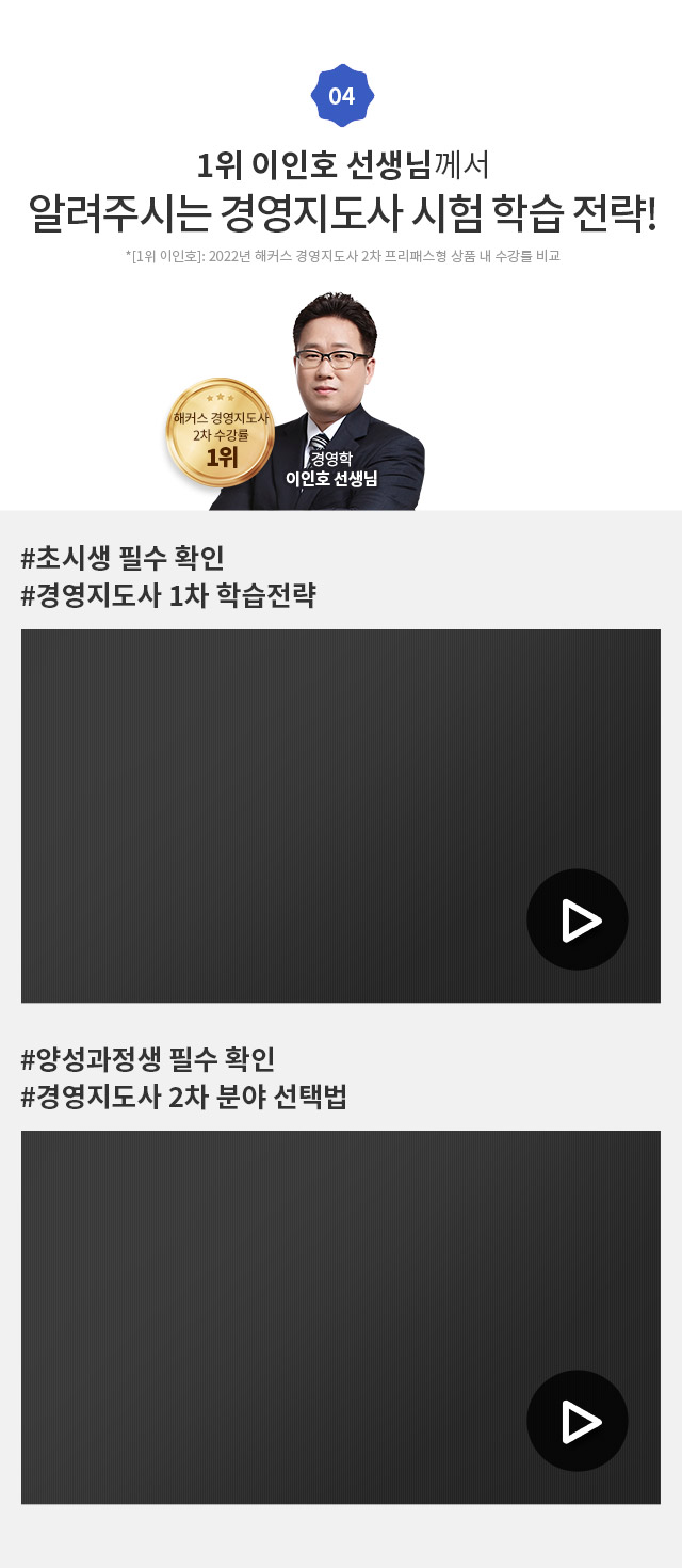 해커스 경영 이미지