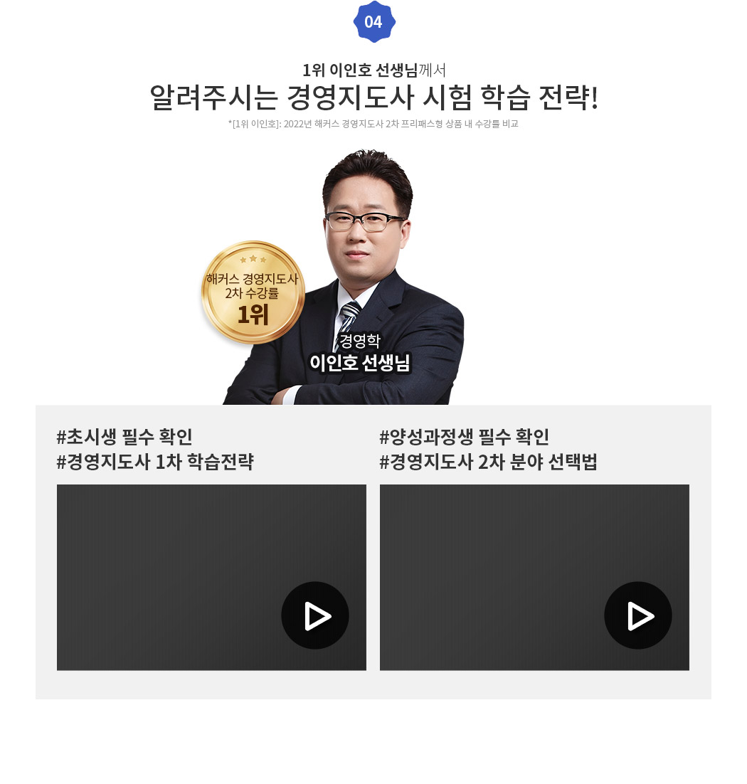 해커스 경영 이미지