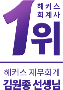 해커스 경영 이미지