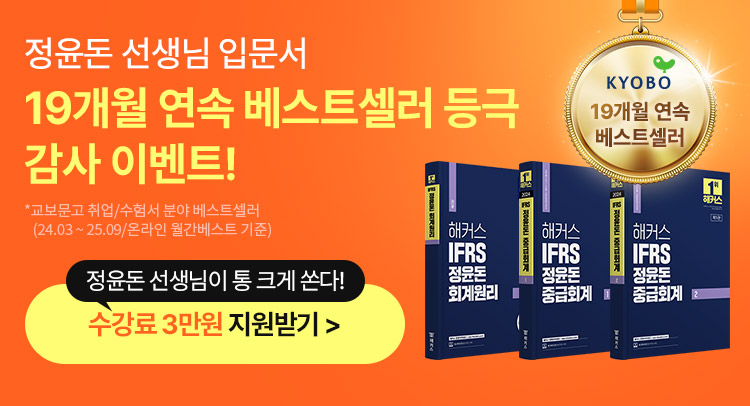 해커스 경영 이미지