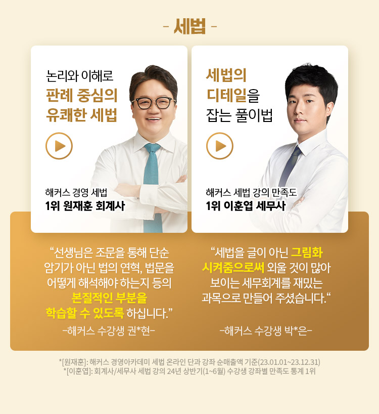 해커스 경영 이미지