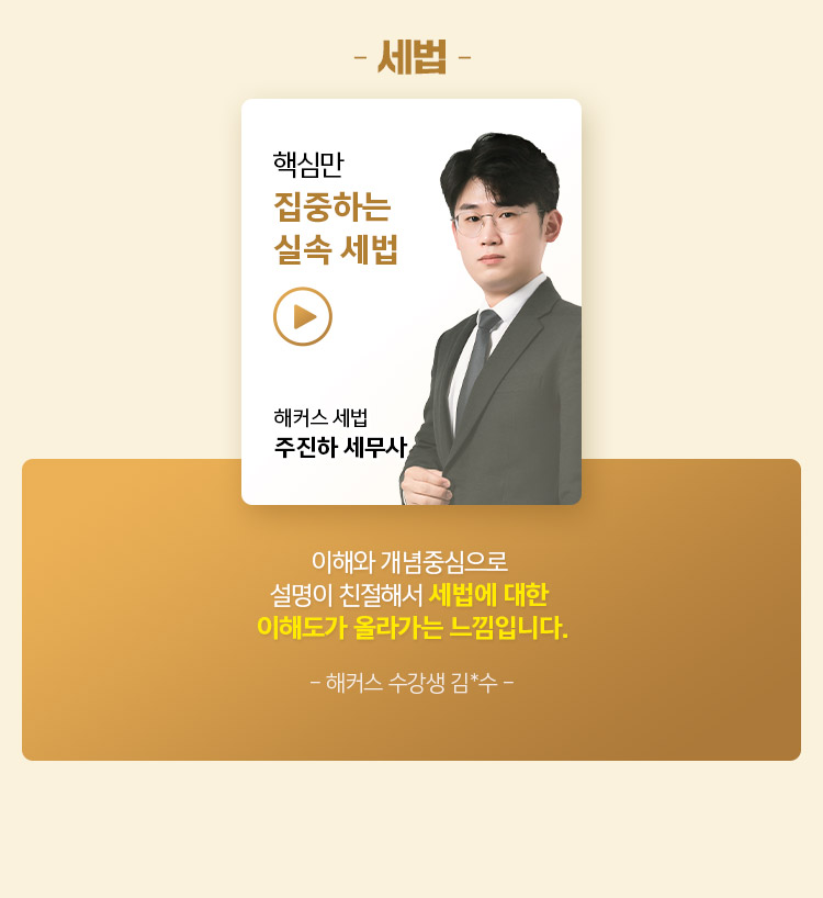 해커스 경영 이미지