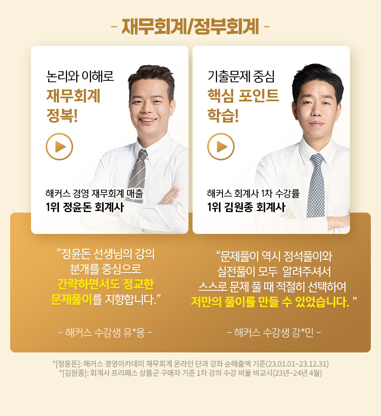 해커스 경영 이미지