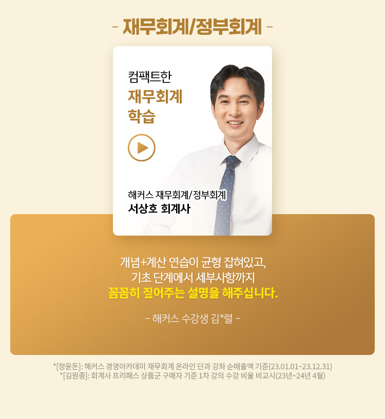 해커스 경영 이미지