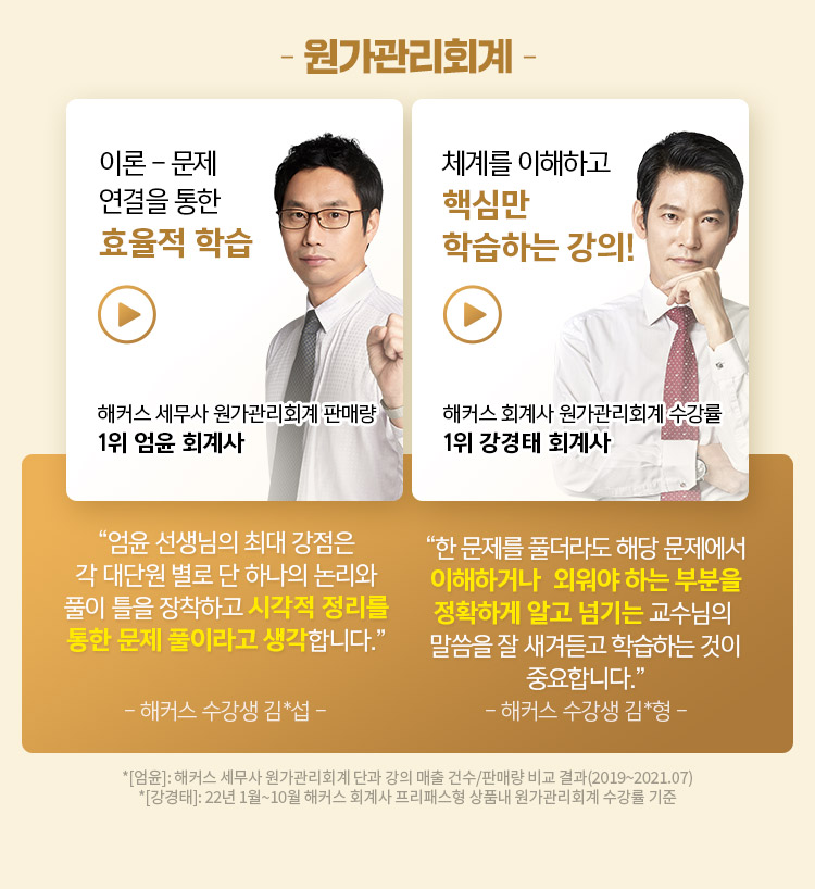 해커스 경영 이미지