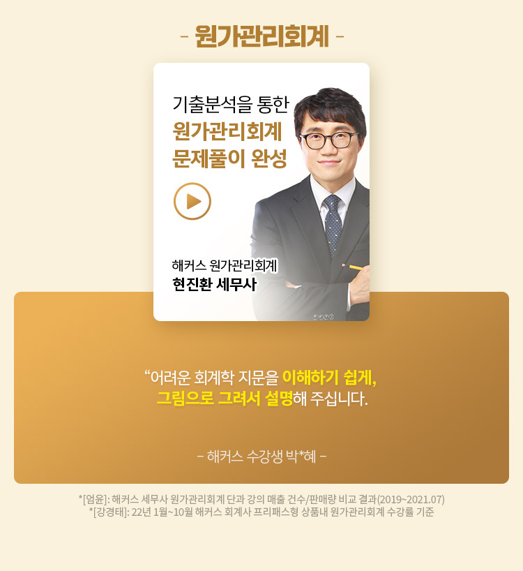 해커스 경영 이미지