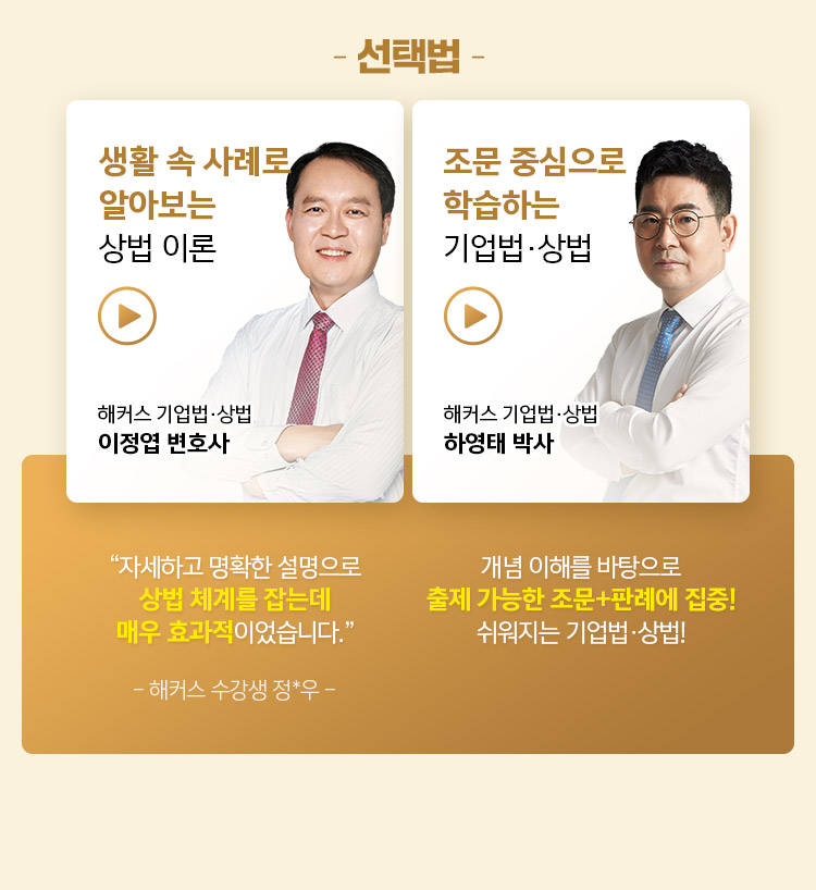 해커스 경영 이미지