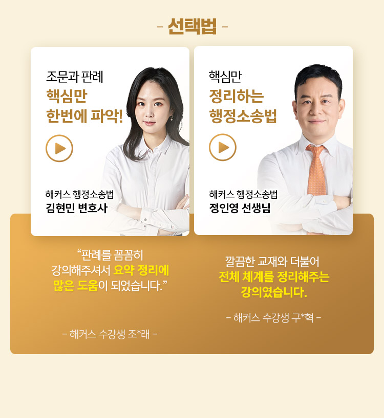 해커스 경영 이미지