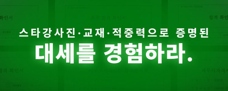 해커스 경영 브랜딩페이지 메인