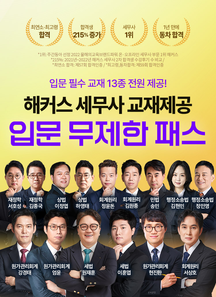 해커스 경영 이미지