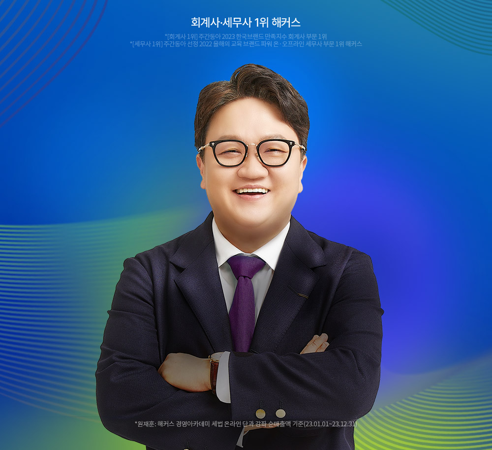 원재훈 패스 메인