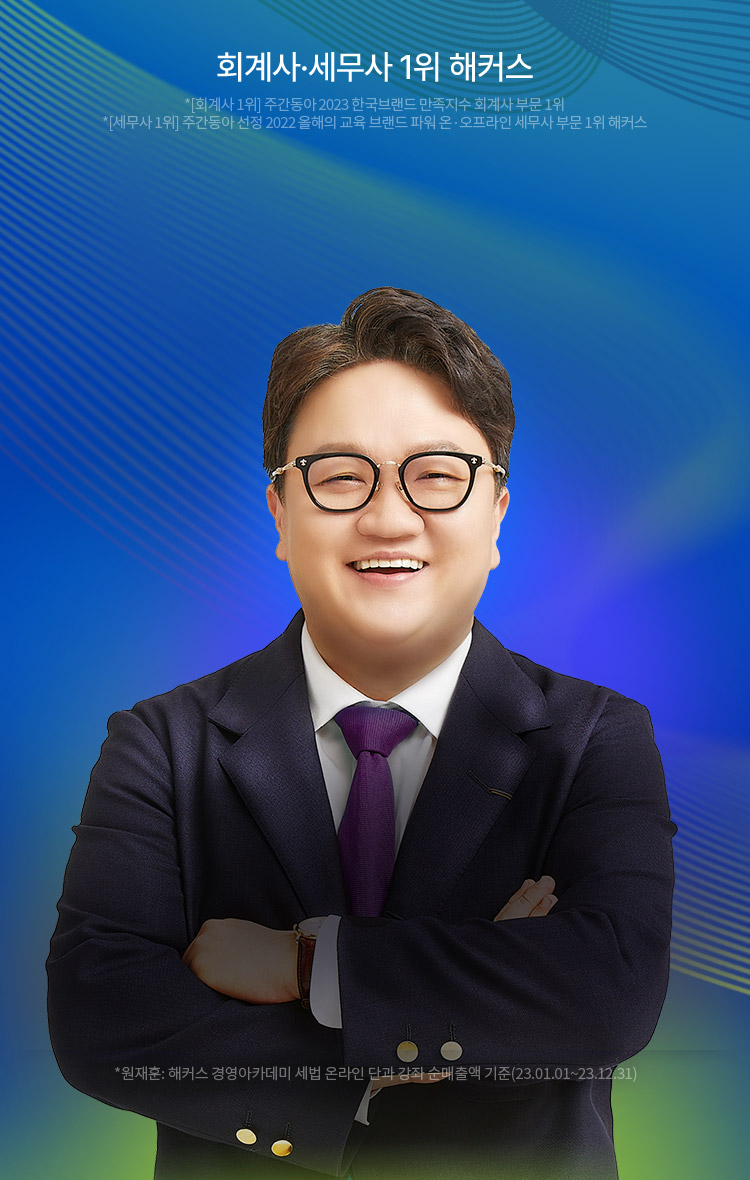 원재훈 패스 메인