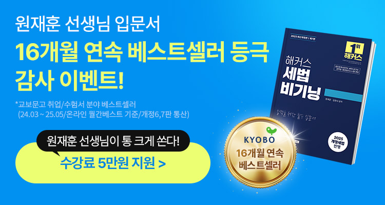 해커스 경영 이미지