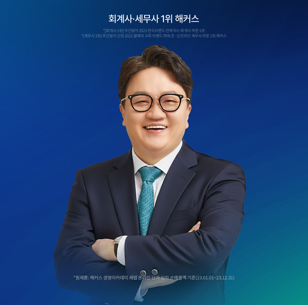 원재훈 패스 메인