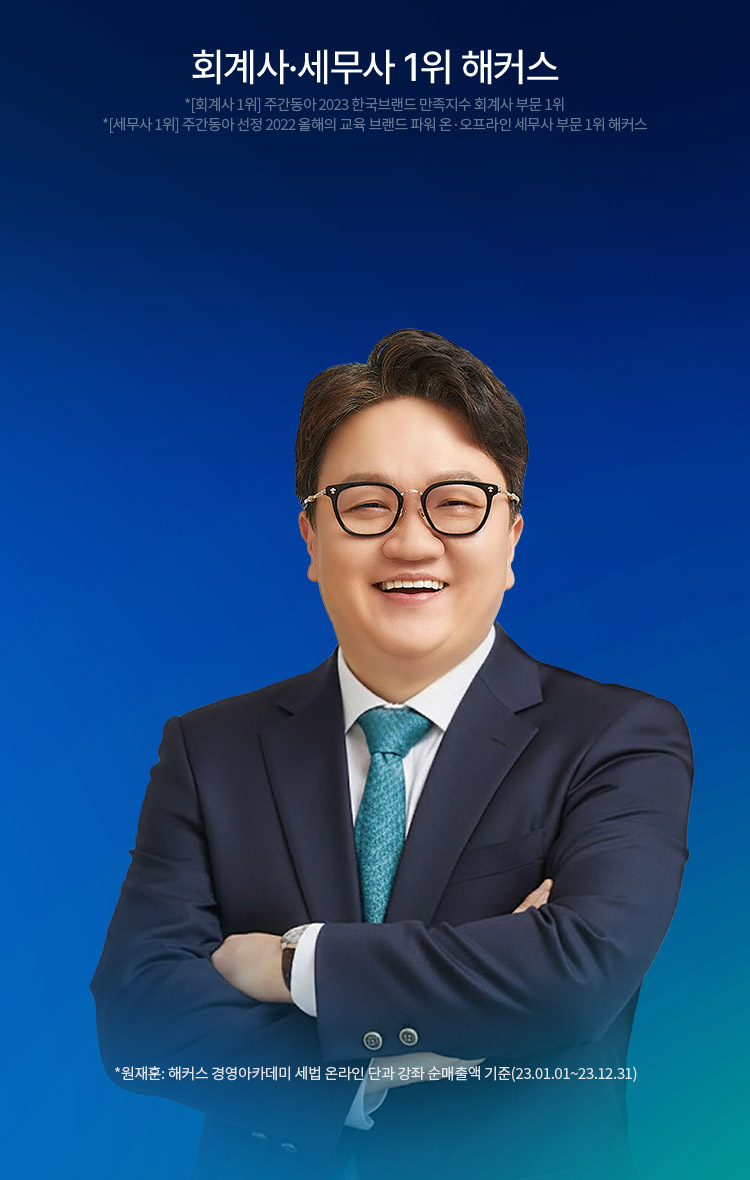 원재훈 패스 메인