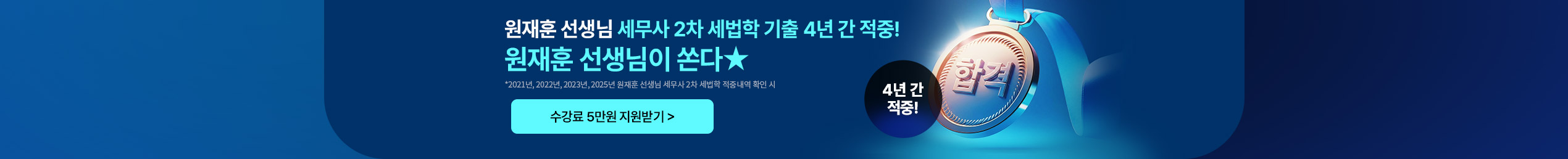 해커스 경영 이미지
