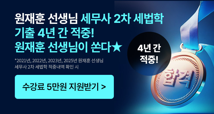 해커스 경영 이미지