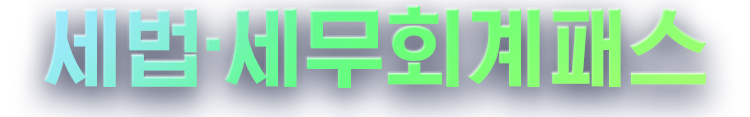 해커스 경영 이미지