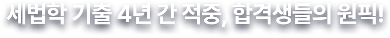해커스 경영 이미지