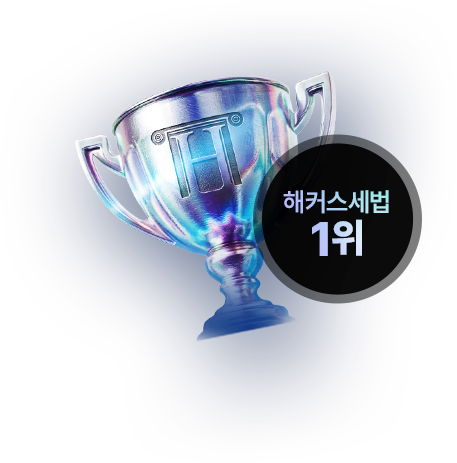 해커스 경영 이미지