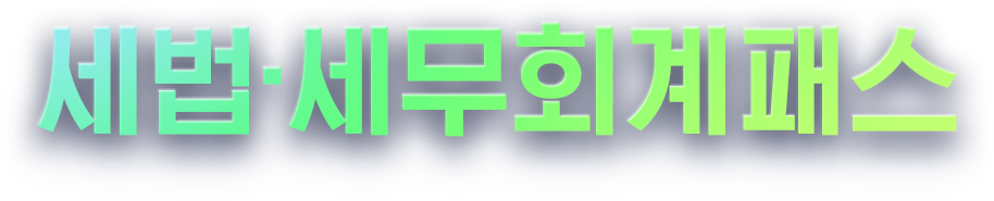 해커스 경영 이미지