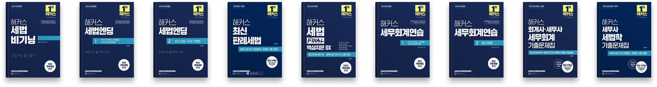 해커스 경영 이미지