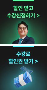 해커스 경영 이미지