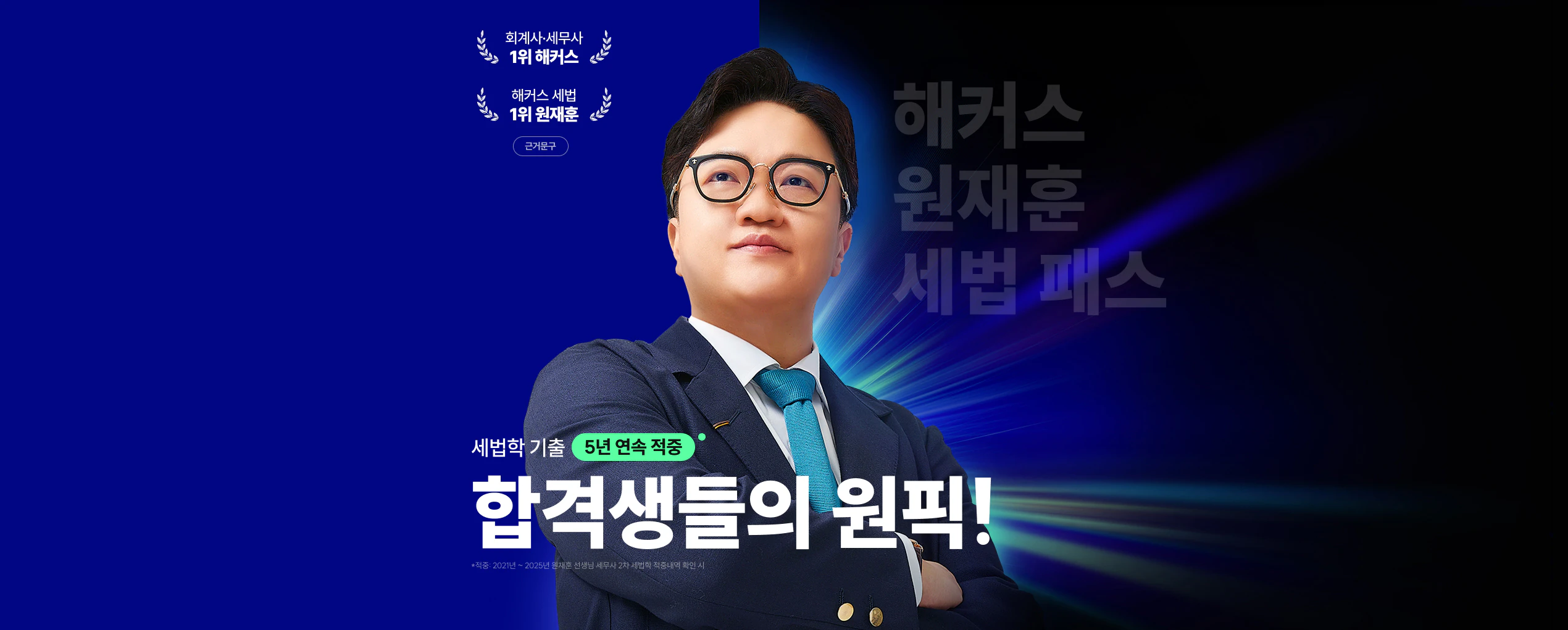 해커스 경영 이미지