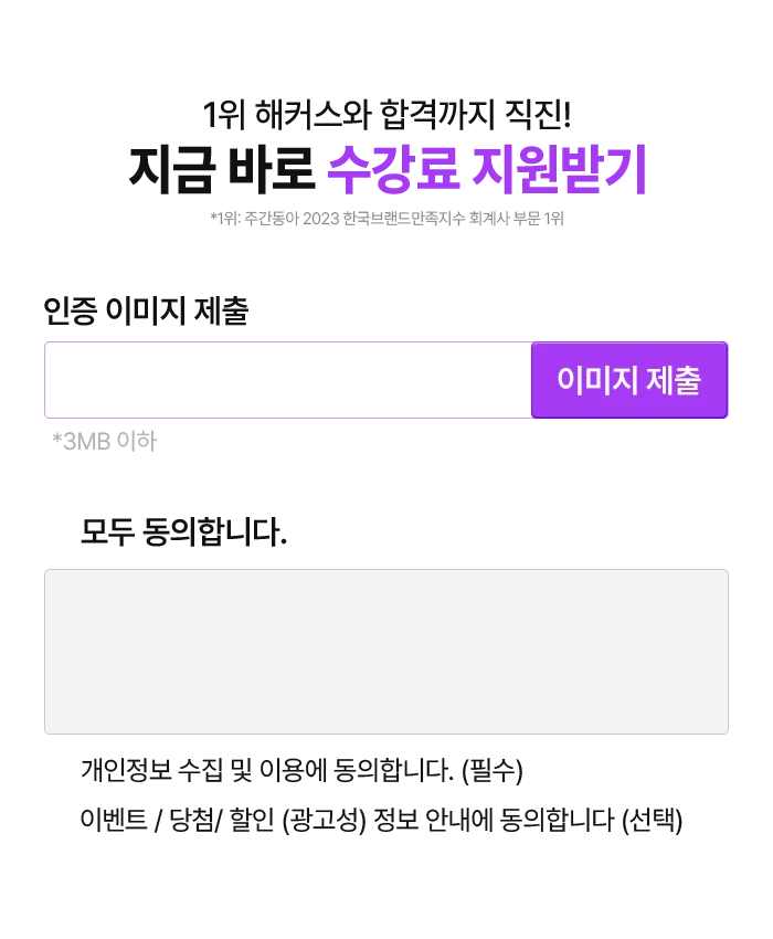 해커스 경영 이미지