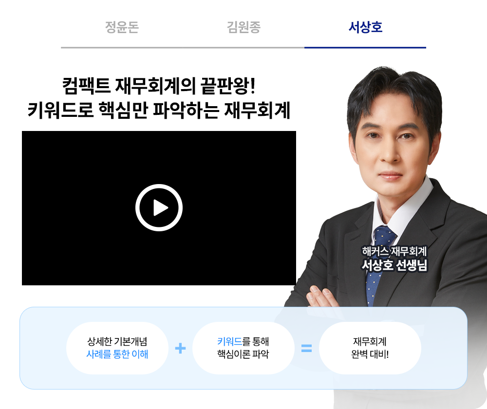 해커스 경영 이미지