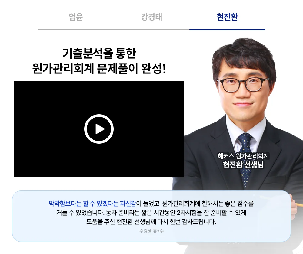 해커스 경영 이미지