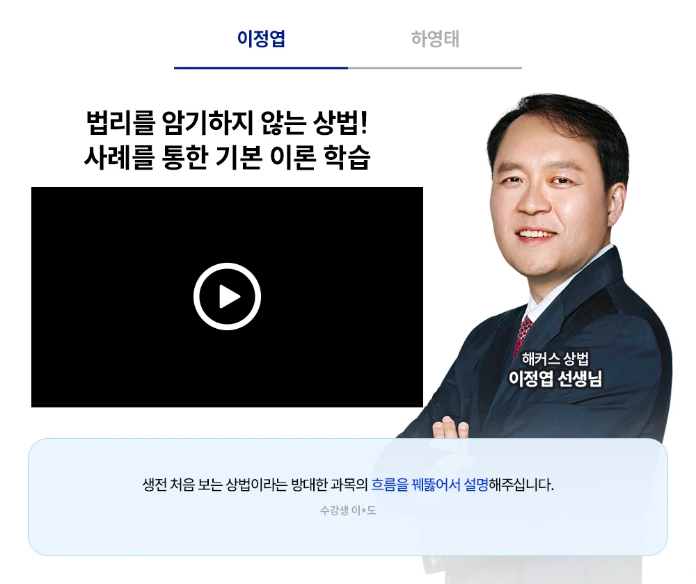 해커스 경영 이미지