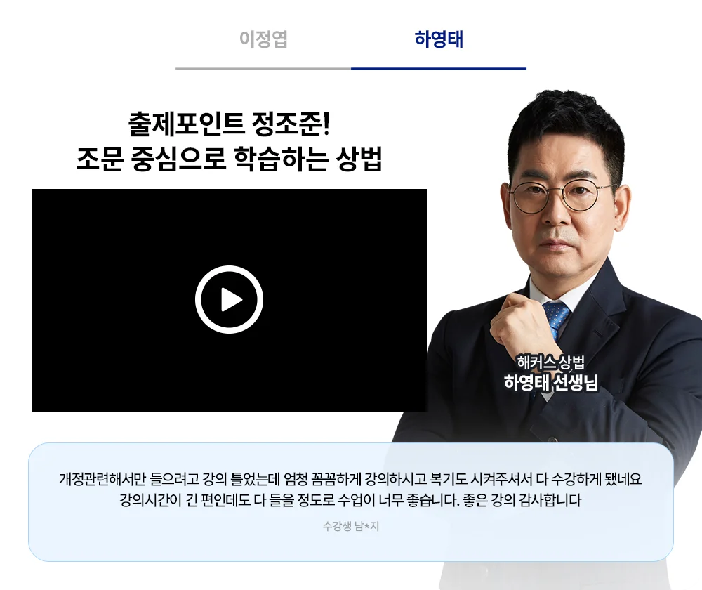 해커스 경영 이미지