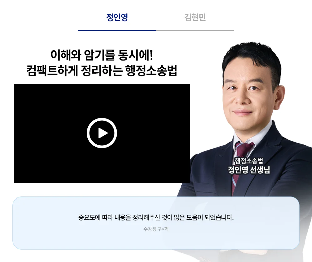 해커스 경영 이미지