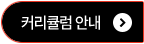해커스 경영 세무사 1차 올케어패스