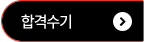 해커스 경영 세무사 1차 올케어패스