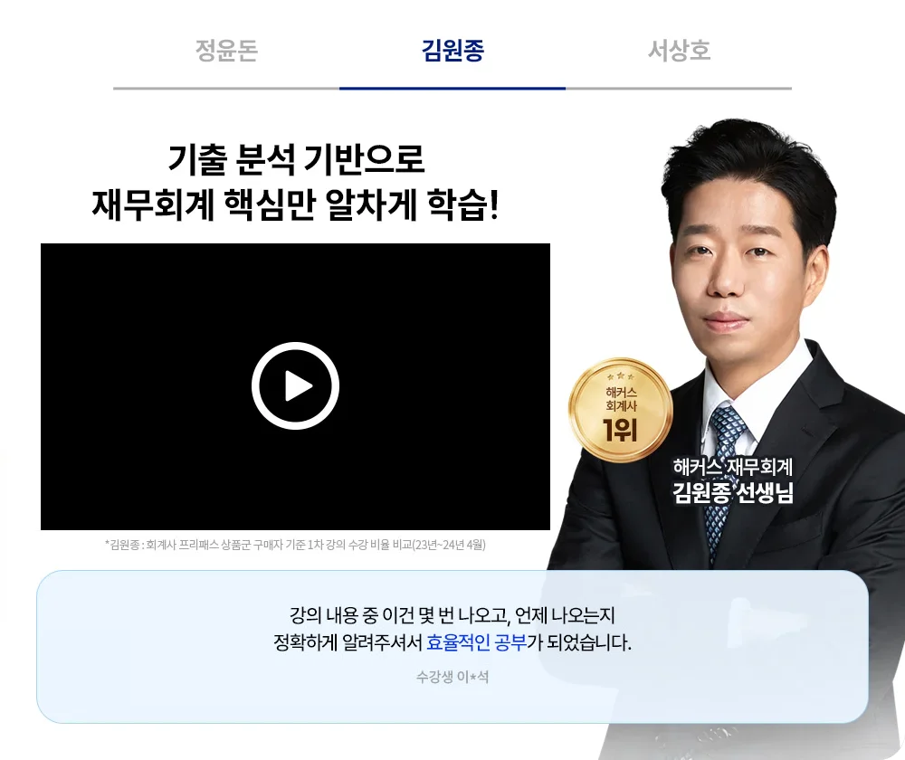 해커스 경영 이미지